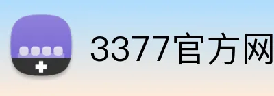 3377官方网页版 logo